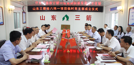 探索党建新模式 支部建到项目部――山东j9官网集团首个项目临时党支部揭牌成立