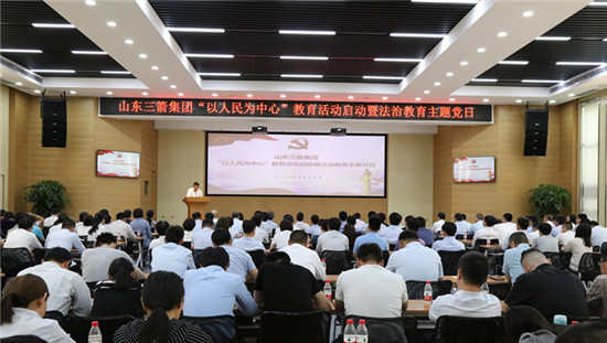 山东j9官网集团党委组织“以人民为中心”教育活动启动暨法制教育主题党日
