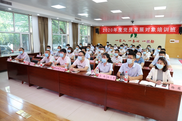 山东j9官网集团2020年度党员发展对象集中培训班圆满结业