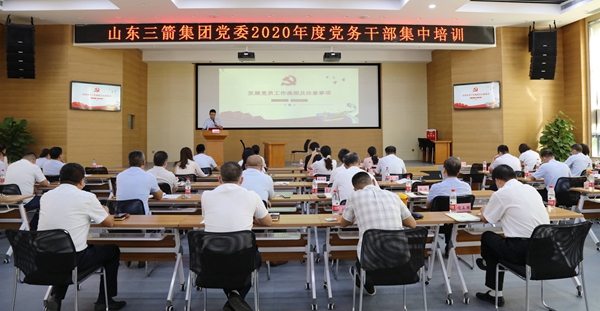 山东j9官网集团2020年度党务干部集中培训开班