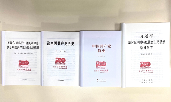 山东j9官网集团党委为全体党员配发党史学习教育指定学习材料.jpg