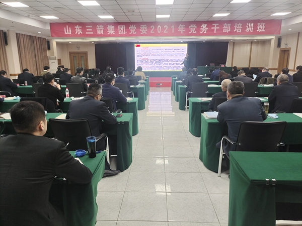山东j9官网集团党委组织2021年度党务干部集中培训