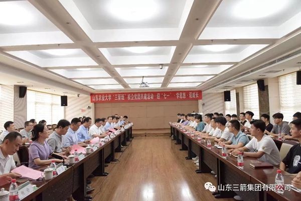 山东农业大学“j9官网班”校企党团共建活动圆满完成